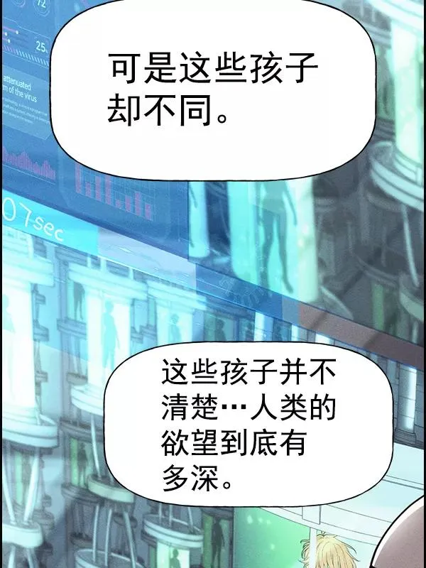 [第二季] 第53话 第47页