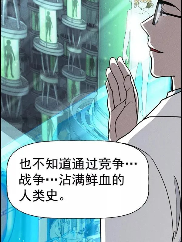 [第二季] 第53话 第48页