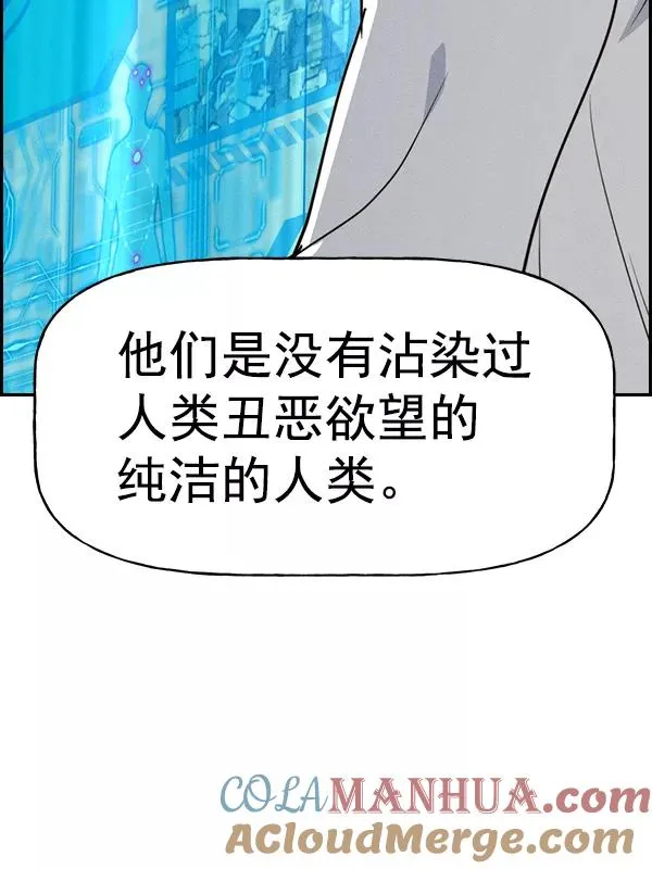 [第二季] 第53话 第49页