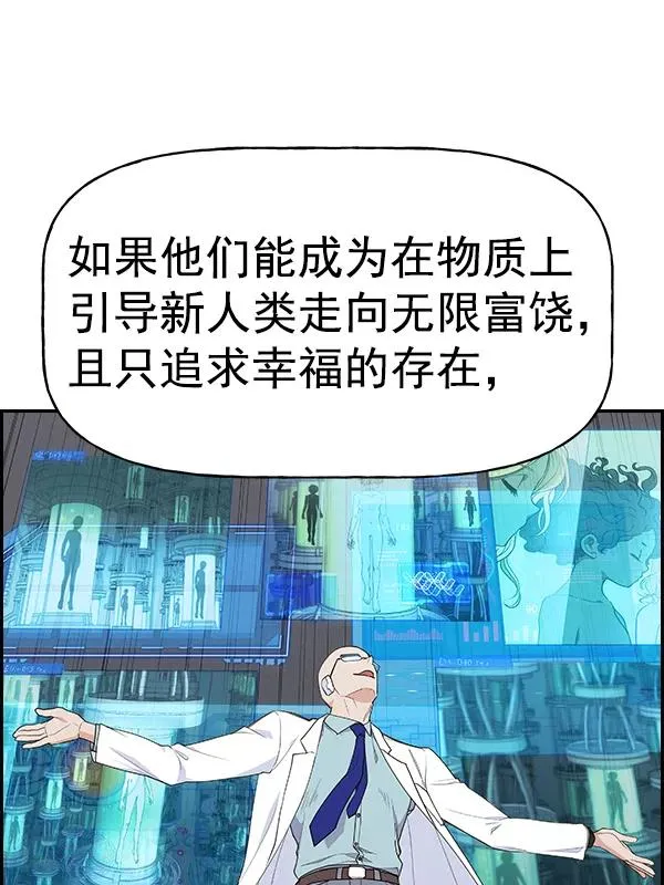 [第二季] 第53话 第50页