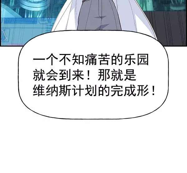 [第二季] 第53话 第51页
