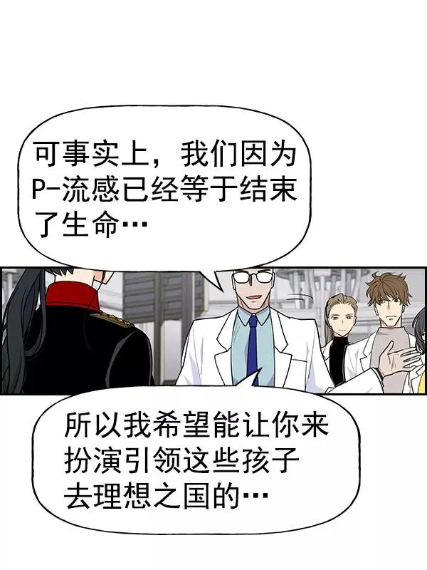 [第二季] 第53话 第52页
