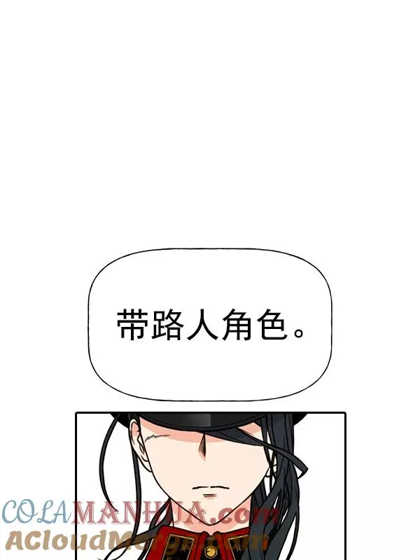 [第二季] 第53话 第53页