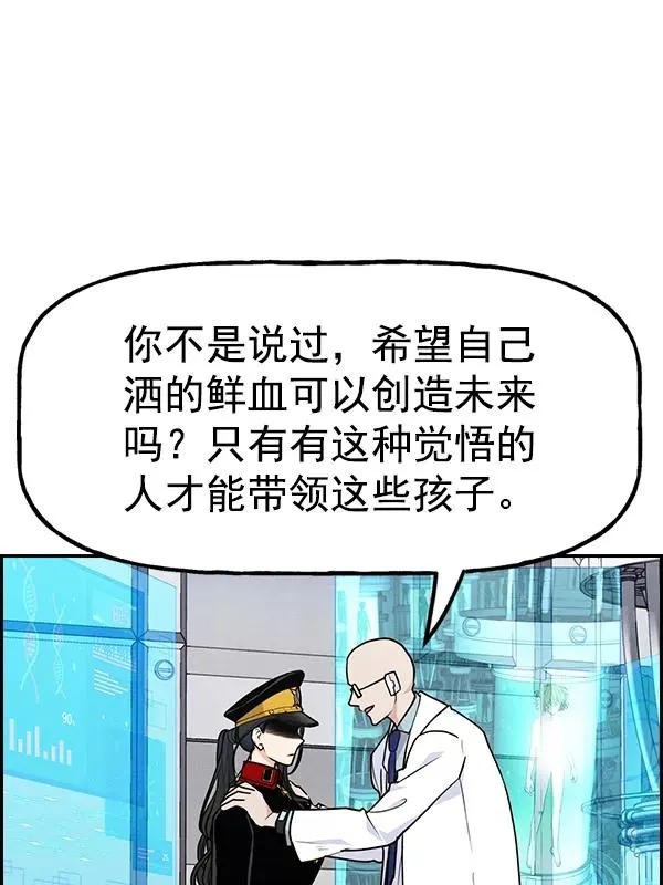 [第二季] 第53话 第55页