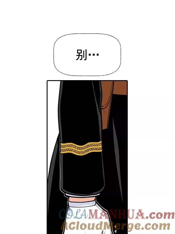 [第二季] 第53话 第57页
