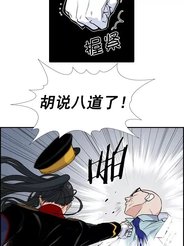 [第二季] 第53话 第58页