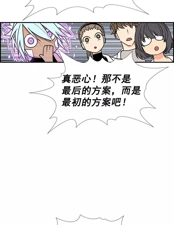 [第二季] 第53话 第60页