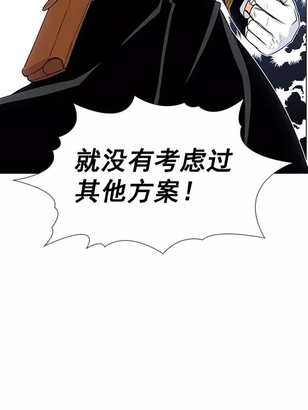 [第二季] 第53话 第62页