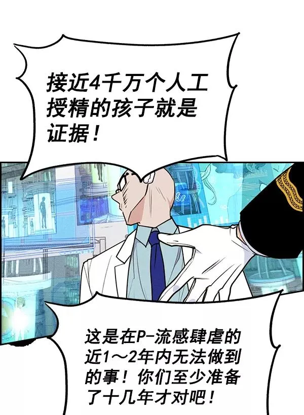 [第二季] 第53话 第63页
