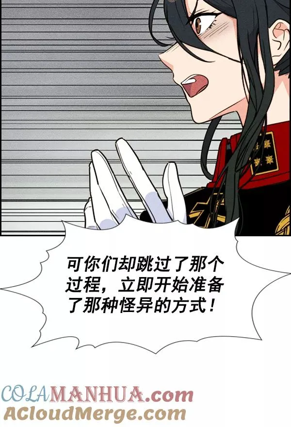 [第二季] 第53话 第65页