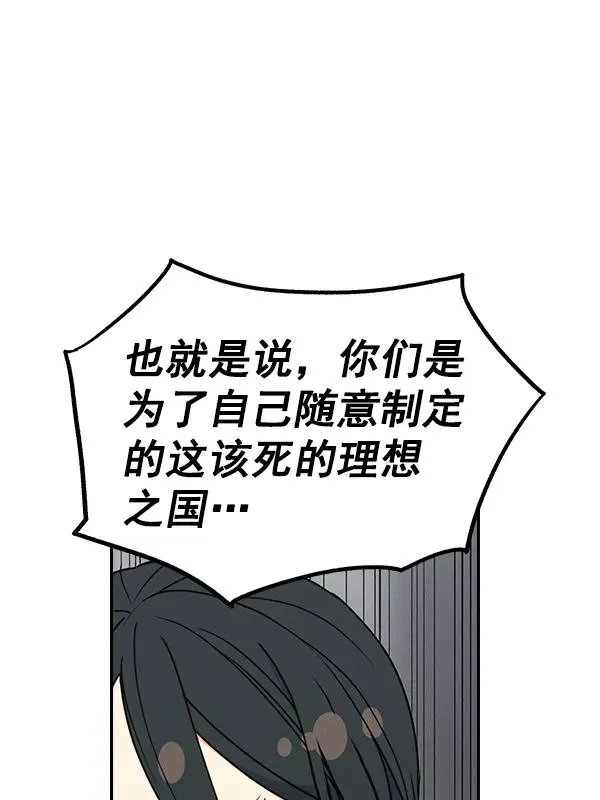 [第二季] 第53话 第66页