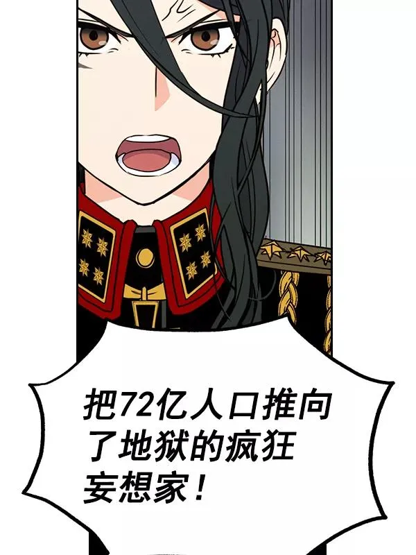 [第二季] 第53话 第67页