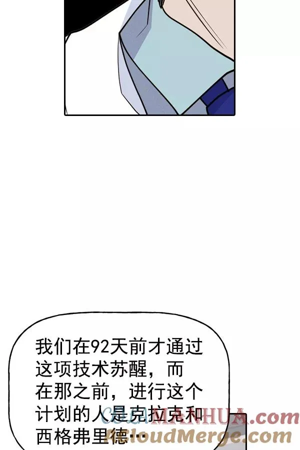[第二季] 第53话 第69页