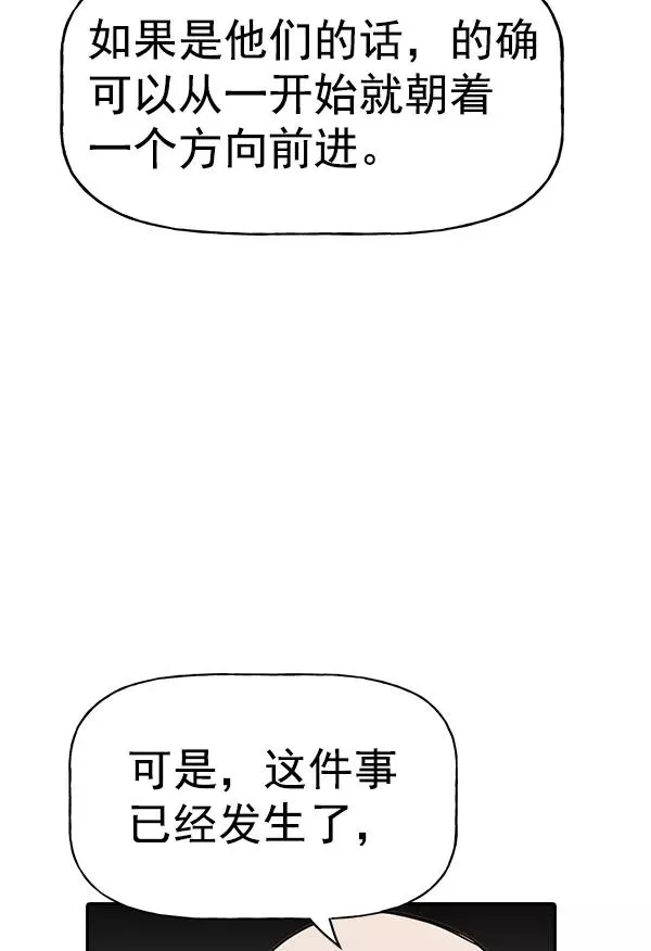 [第二季] 第53话 第71页