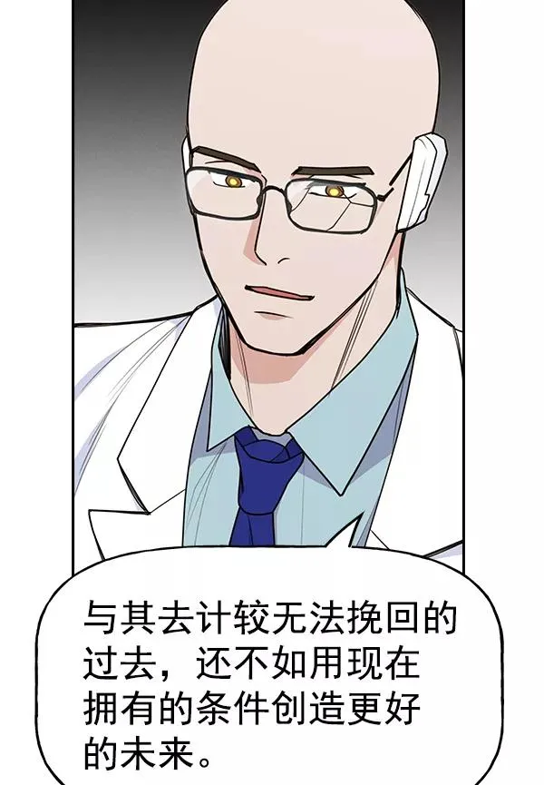 [第二季] 第53话 第72页