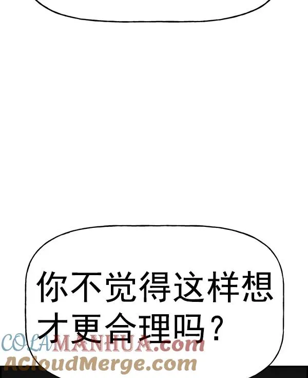 [第二季] 第53话 第73页