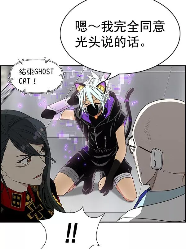 [第二季] 第53话 第76页