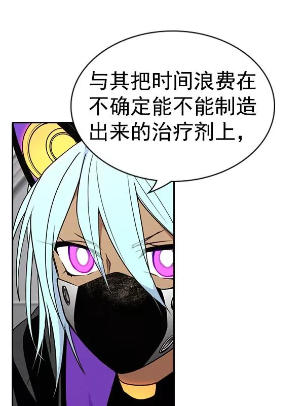 [第二季] 第53话 第78页