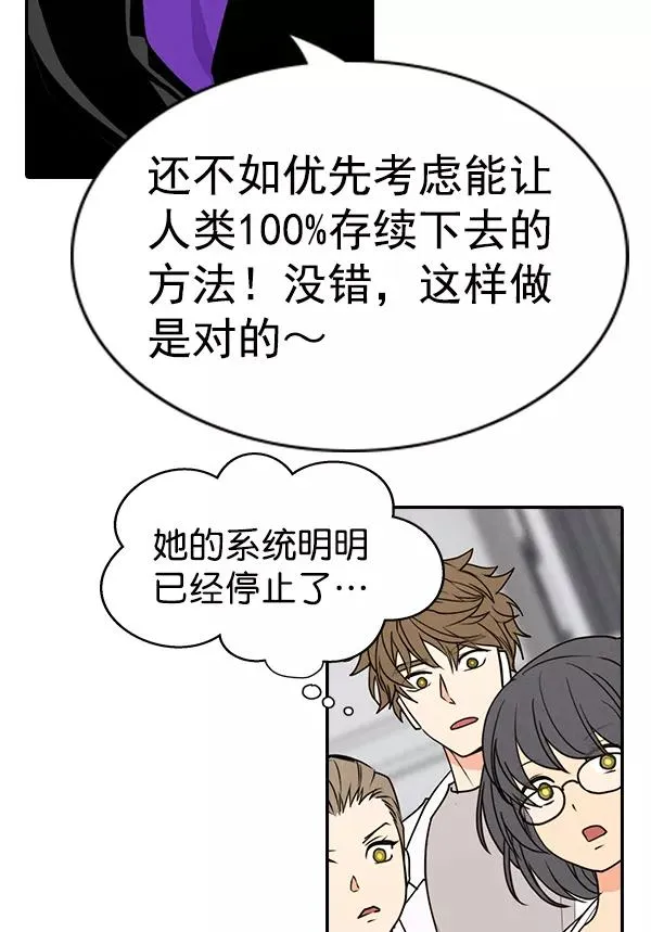 [第二季] 第53话 第79页
