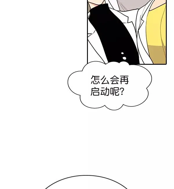 [第二季] 第53话 第80页