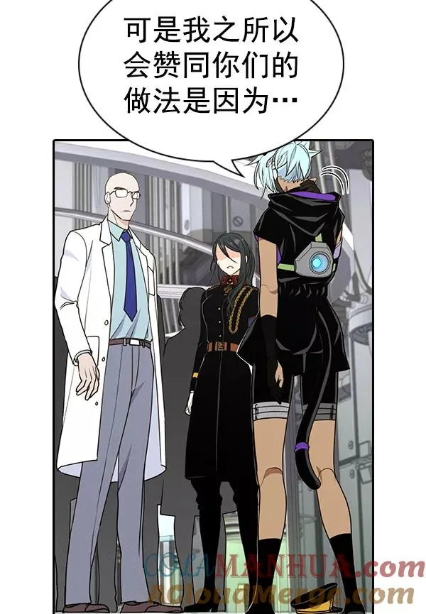 [第二季] 第53话 第81页