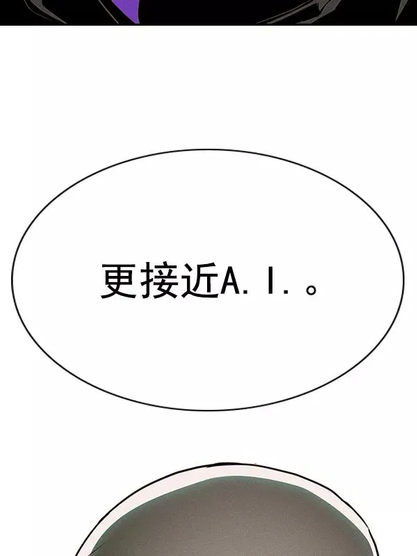 [第二季] 第53话 第84页
