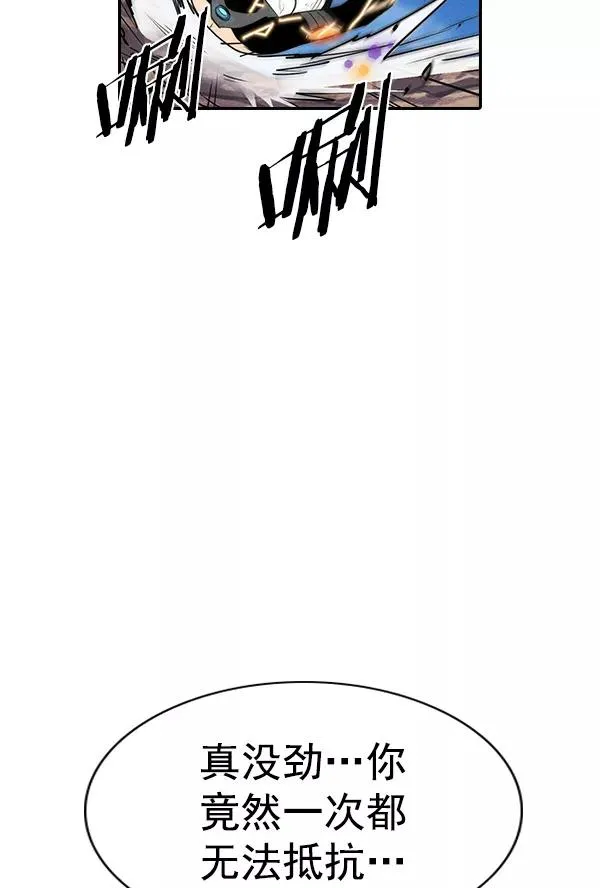 [第二季] 第53话 第90页