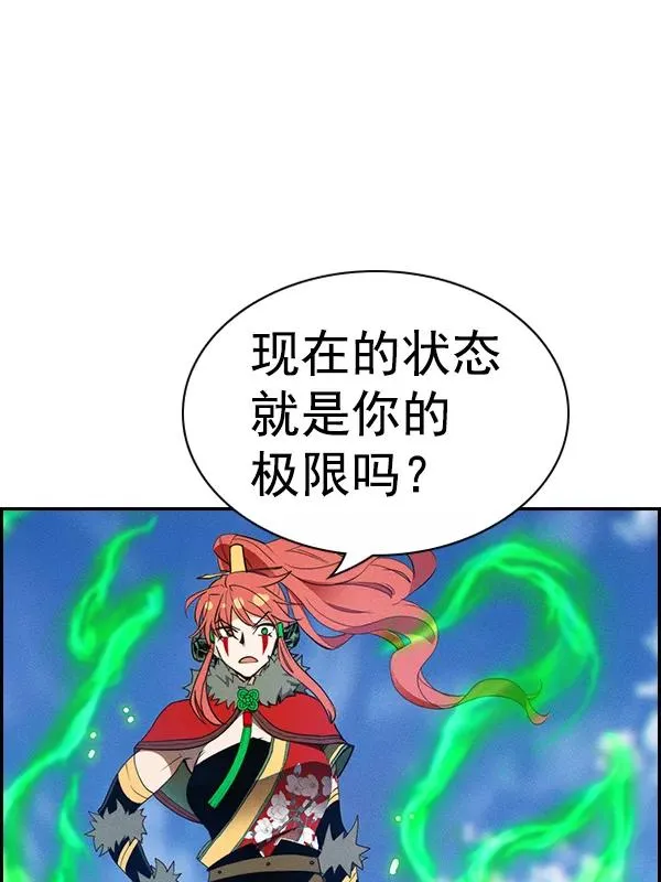 [第二季] 第53话 第92页