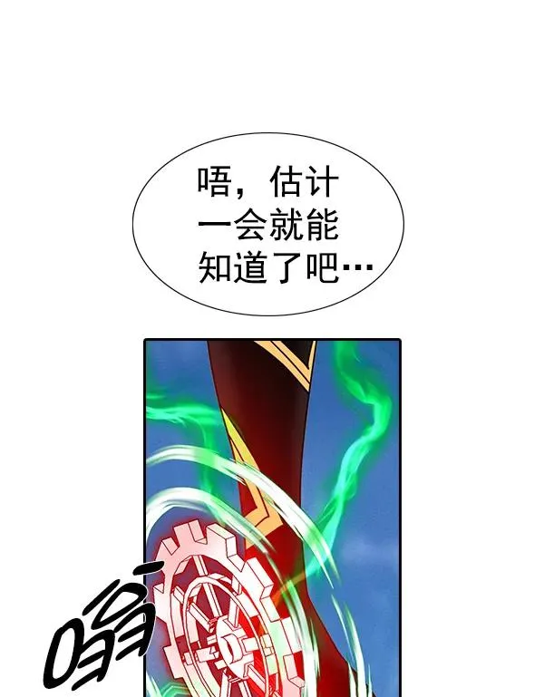 [第二季] 第53话 第99页