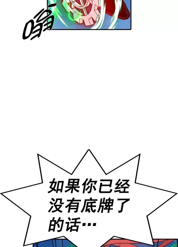 [第二季] 第53话 第100页