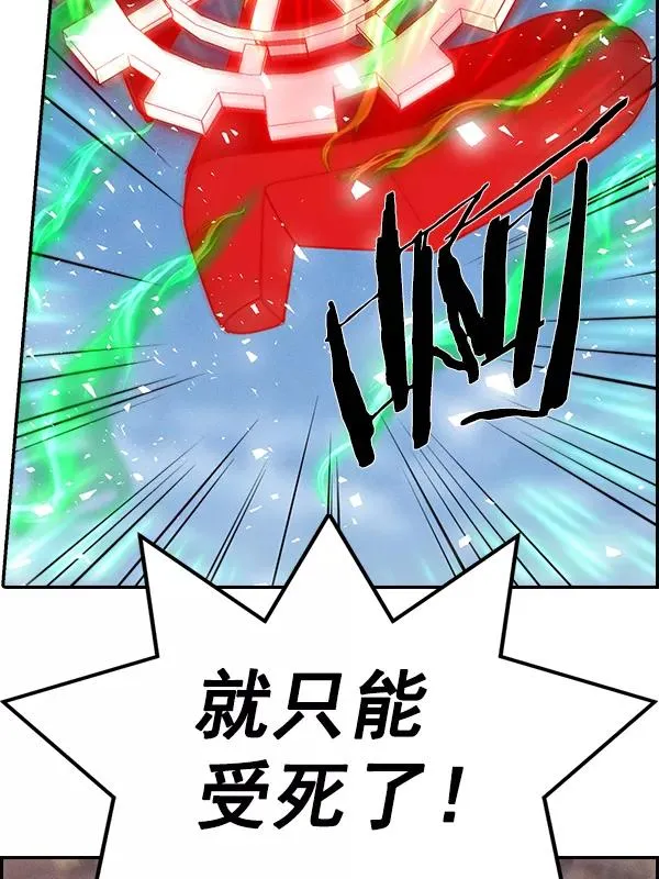 [第二季] 第53话 第102页