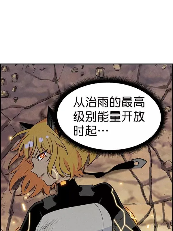 [第二季] 第53话 第106页