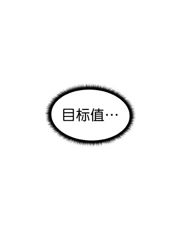 [第二季] 第53话 第110页