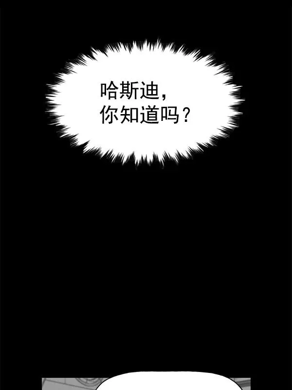 [第二季] 第53话 第114页