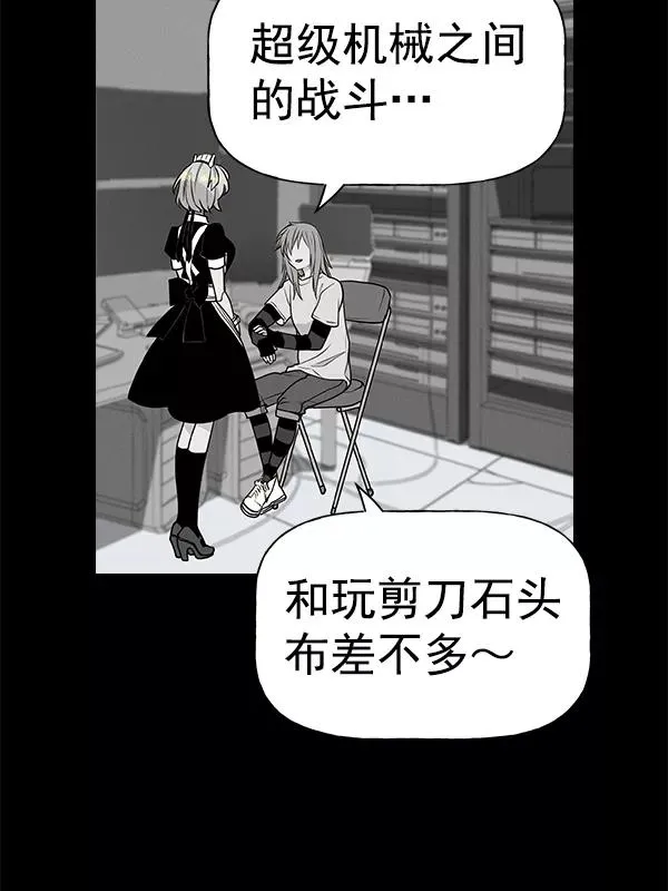[第二季] 第53话 第115页