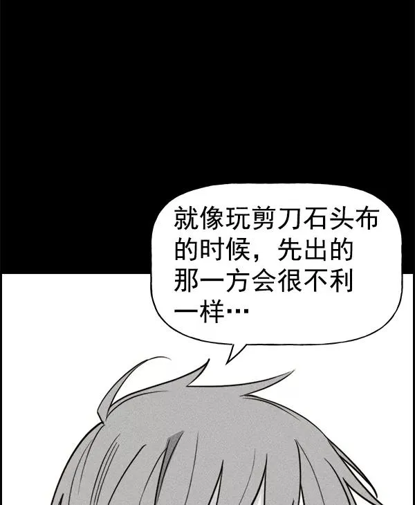 [第二季] 第53话 第116页