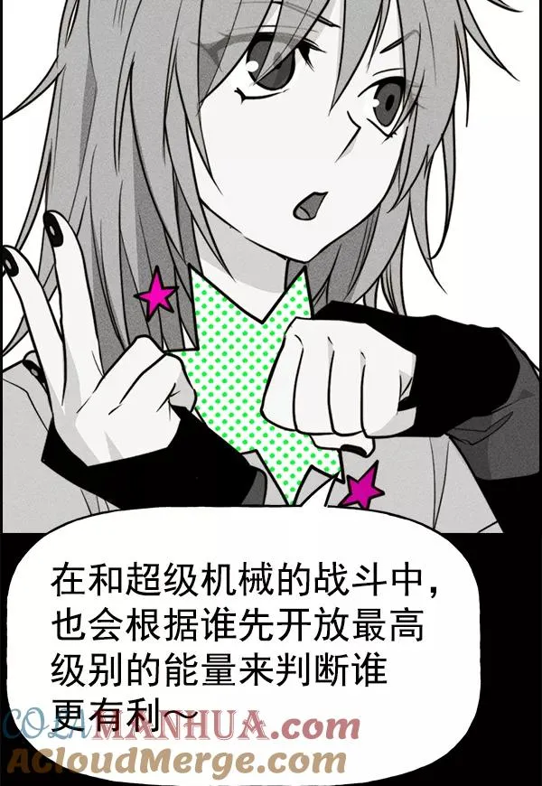 [第二季] 第53话 第117页