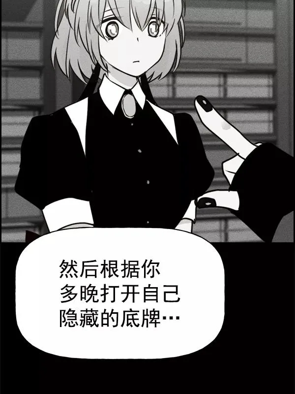 [第二季] 第53话 第119页