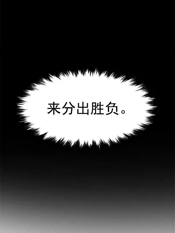 [第二季] 第53话 第120页