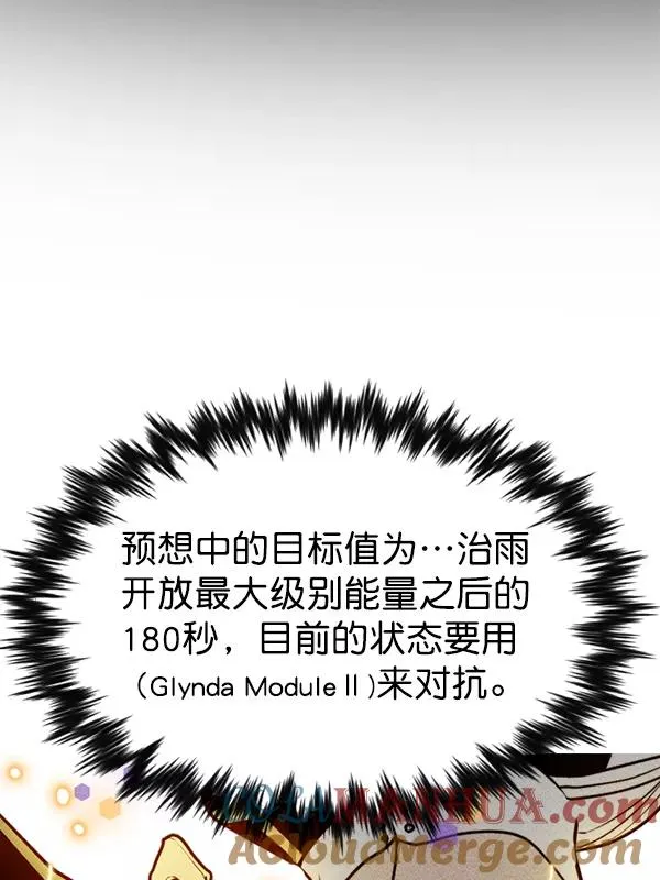 [第二季] 第53话 第121页
