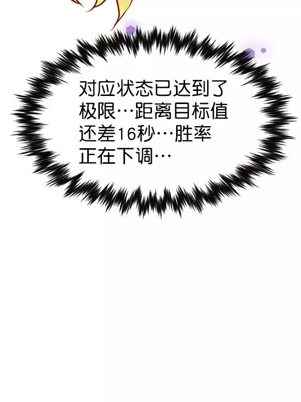 [第二季] 第53话 第123页