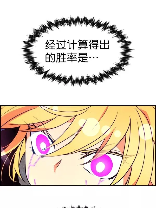 [第二季] 第53话 第126页