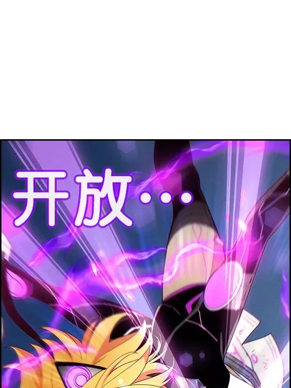 [第二季] 第54话 第2页