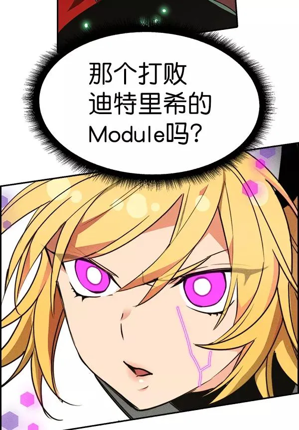 [第二季] 第54话 第7页