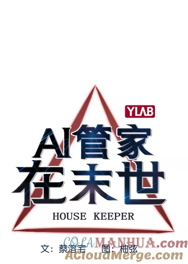 [第二季] 第54话 第17页