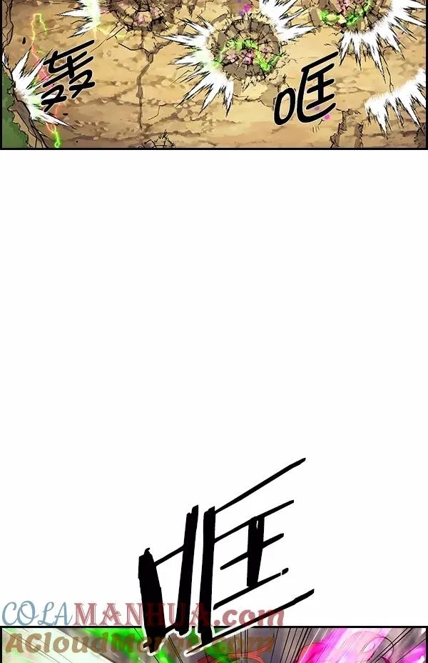 [第二季] 第54话 第21页