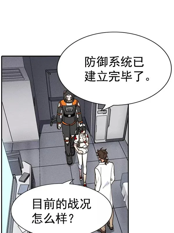 [第二季] 第54话 第31页