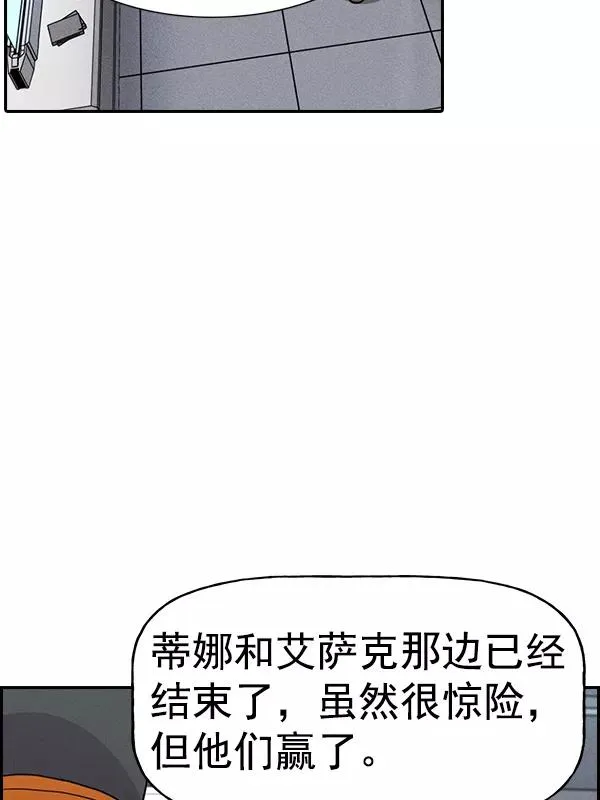 [第二季] 第54话 第32页