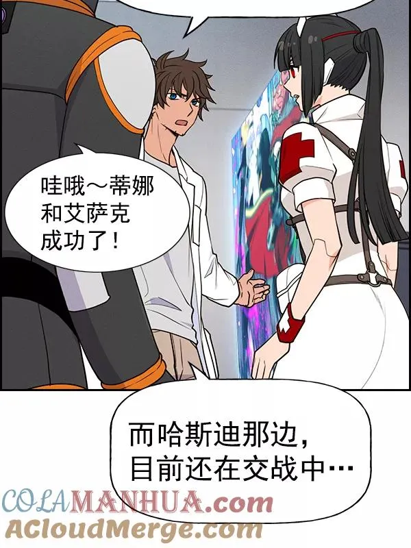 [第二季] 第54话 第33页