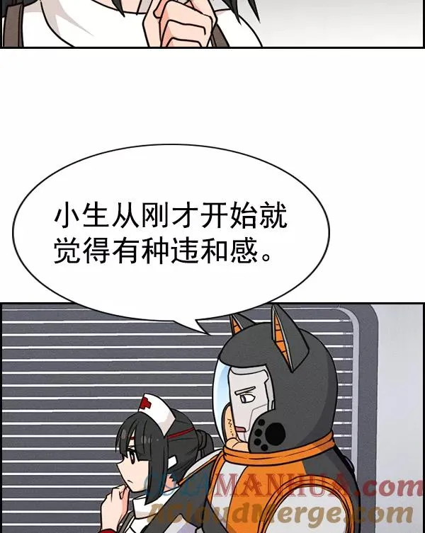 [第二季] 第54话 第37页